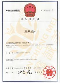 成都鑫誠(chéng)美榮譽(yù)資質(zhì)。