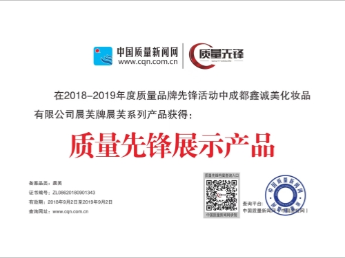 成都鑫誠美榮譽資質(zhì)。