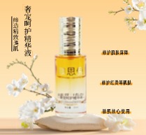 鎂思倪奢寵呵護(hù)精華液
