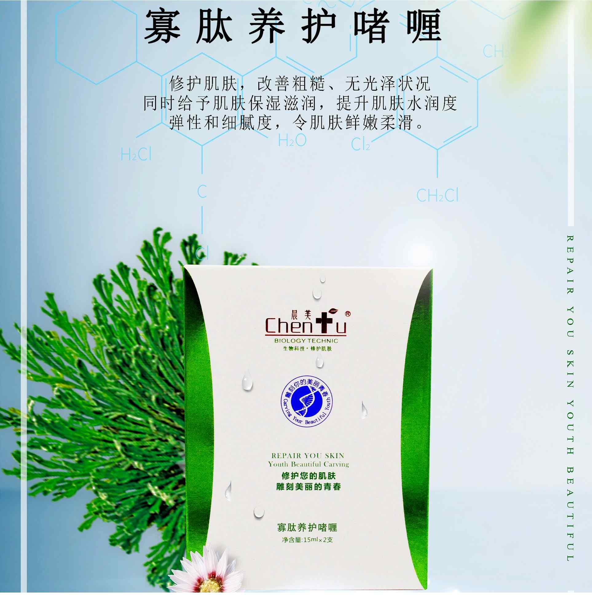 服務(wù)提供|成都鑫誠美化妝品有限公司
